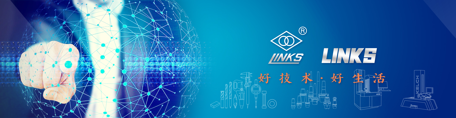 企业新闻-哈量集团-哈尔滨量具刀具集团有限责任公司,哈量,卡尺,百分表,千分尺,量具,刃具